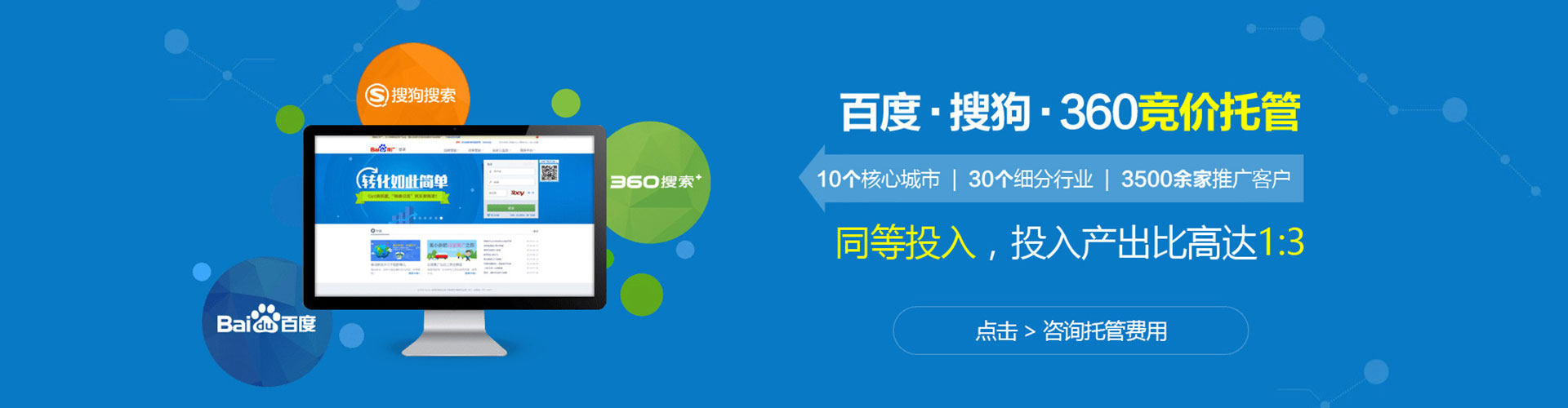 吉安竞价托管